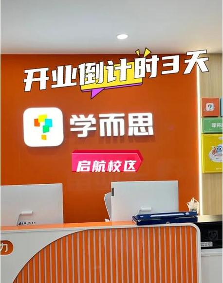 深圳学而思线下培训地址及电话图标