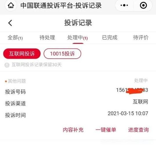 联通靓号欠费多久注销游戏截图