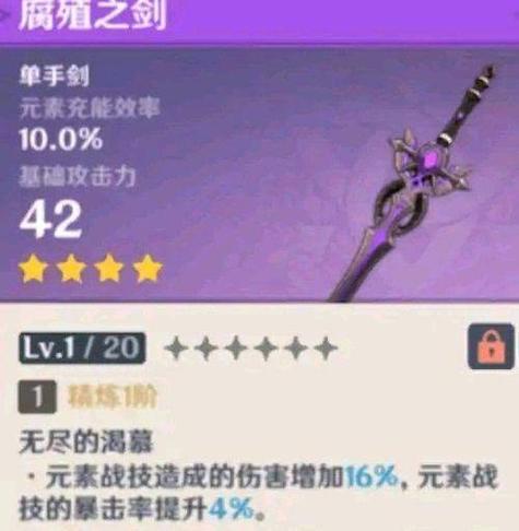 腐殖之剑的获取途径缩略图