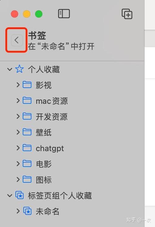 macbook浏览器怎么删除个人收藏缩略图