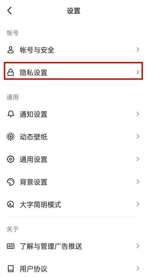 抖音怎么设置评论仅自己可见游戏截图
