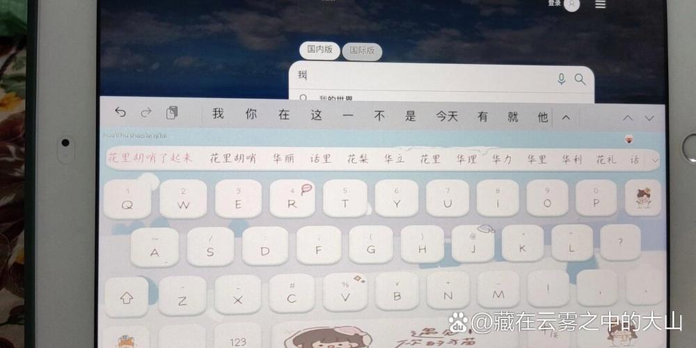 平板输入法没有中文怎么办缩略图