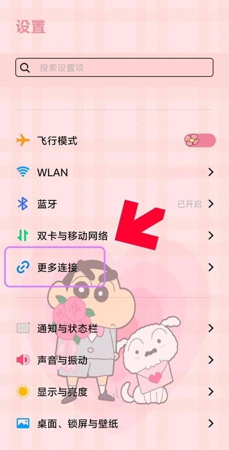 vivo手机的nfc功能怎么打开图标