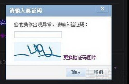 换手机号了收不到验证码怎么办缩略图