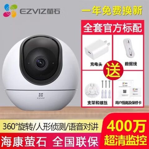 萤石云摄像头wifi初始密码缩略图