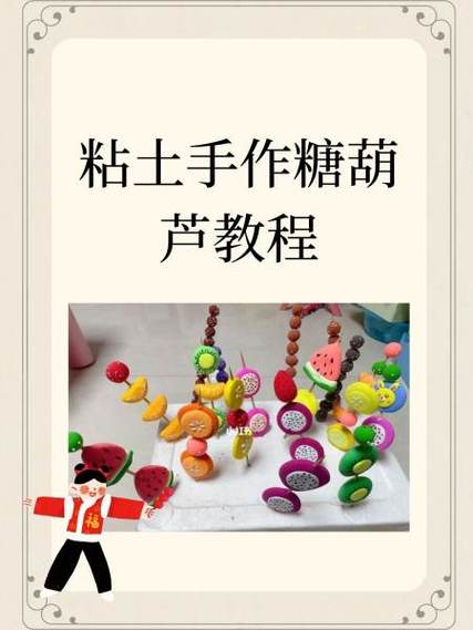 小班彩泥冰糖葫芦教案图标