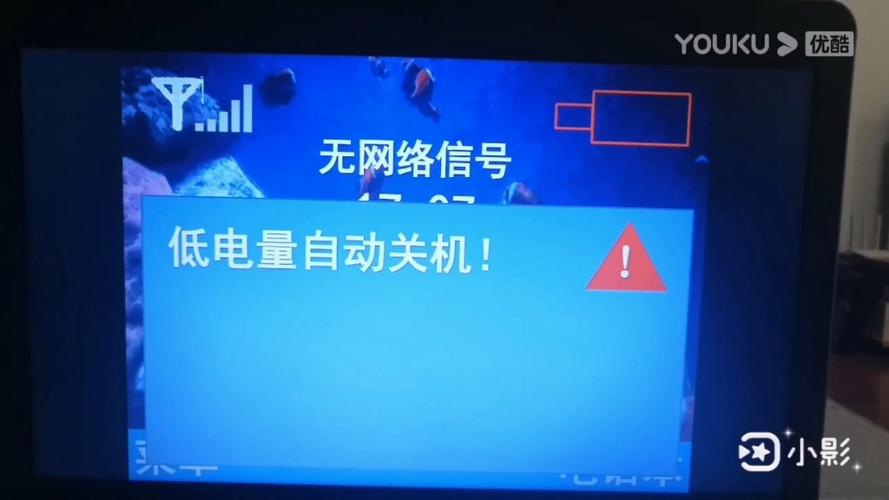 三星关机充电显示一个叹号和水滴游戏截图