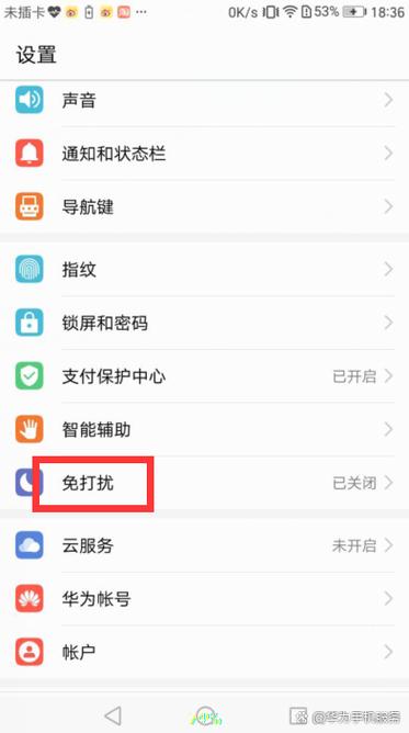 怎么禁止呼入电话缩略图