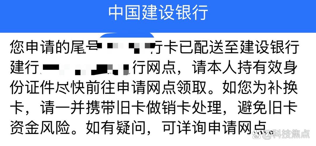 银行卡过期更换新卡后旧卡还能用吗游戏截图