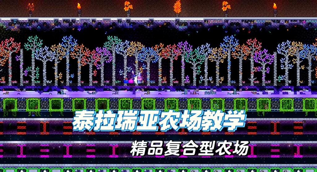 泰拉瑞亚高度怎么看缩略图