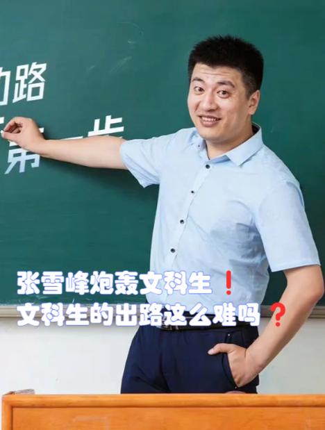 张雪峰评价广西农业职业技术大学图标