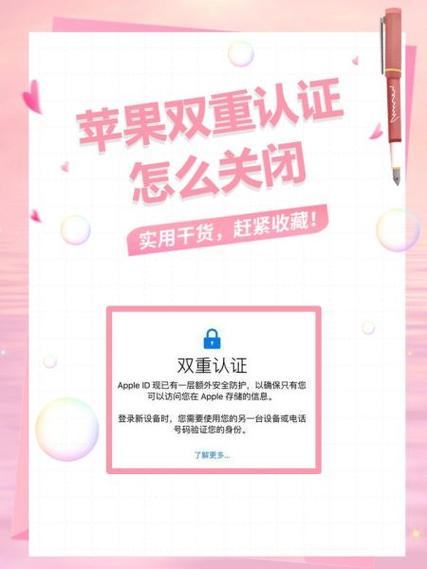 苹果手机双重认证手机号换了怎么办缩略图