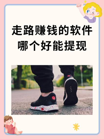 走路赚钱快速下载