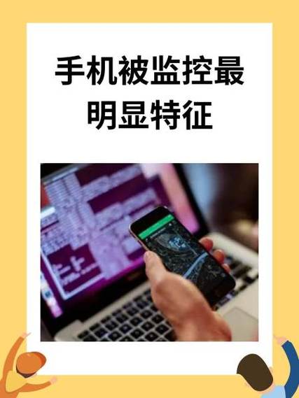 手机会被别人监听和定位吗?缩略图