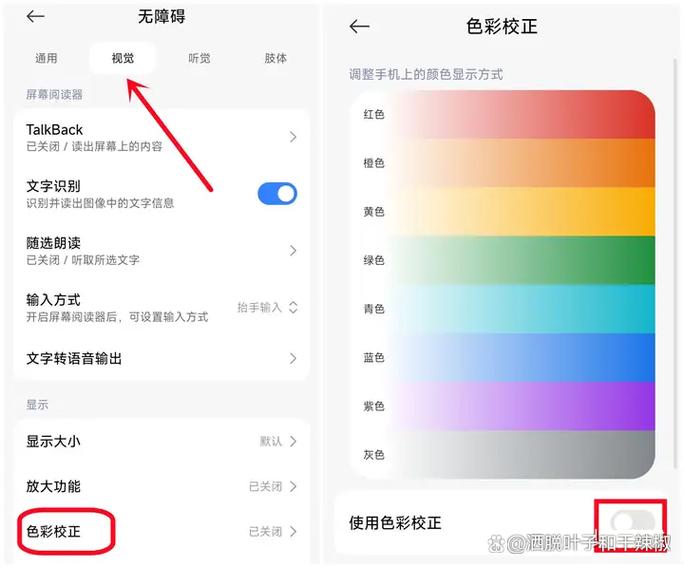 突然感觉手机屏幕颜色变深了图标