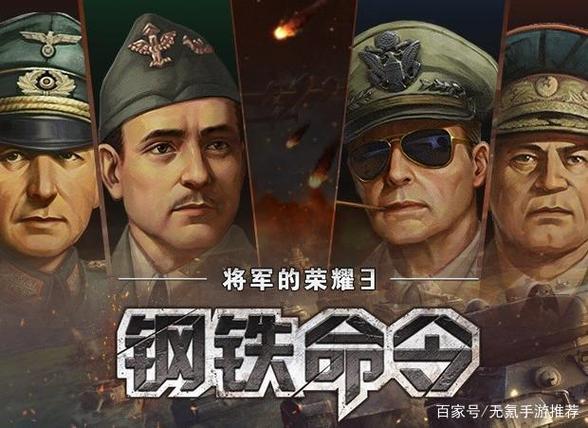 将军的荣耀3钢铁命令无敌版怎么玩游戏截图