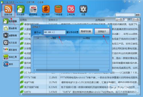 机顶盒编码在哪个位置缩略图