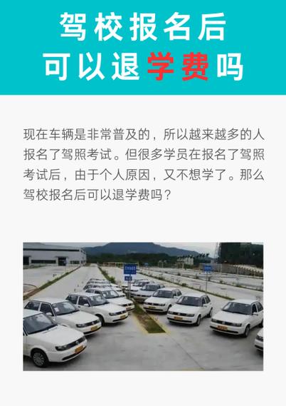 蓝翔驾校报名费多少钱缩略图