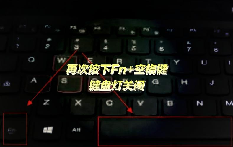 联想笔记本键盘灯怎么开关在哪缩略图