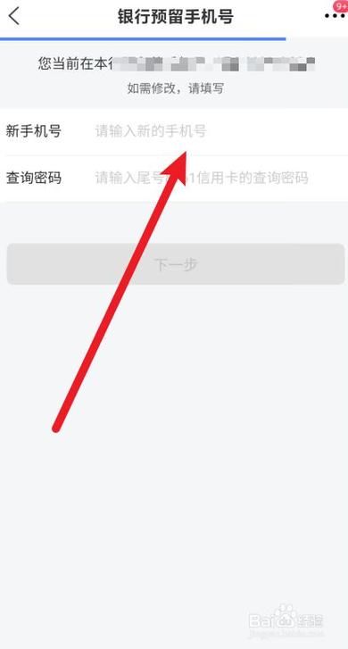 银行卡没带可以去银行改预留号码吗缩略图