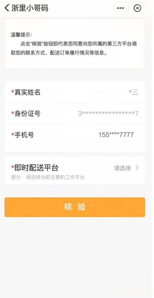 美团怎么改绑定的身份证游戏截图