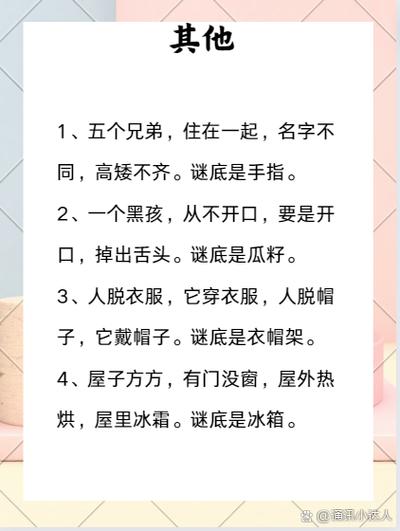 三十打一字谜底是什么缩略图