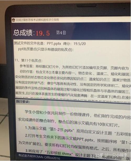 未来教育计算机二级激活码游戏截图