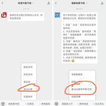 喜马拉雅vip怎么还要付费听缩略图