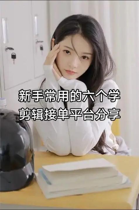 剪辑视频在哪里接单缩略图