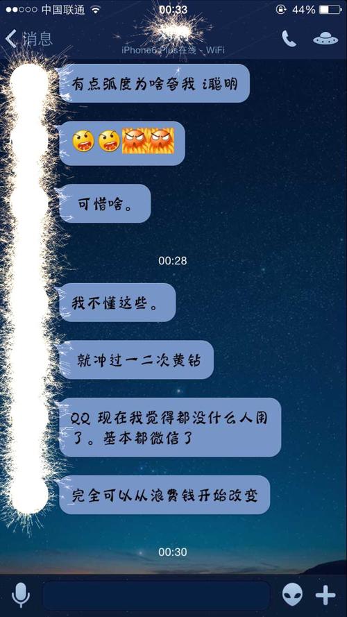 qq别人转发的聊天记录加载不出来
