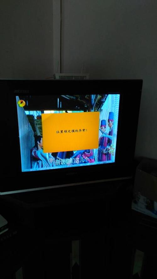 机顶盒位置锁定模块异常1游戏截图