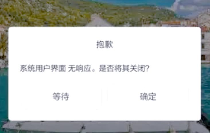 手机出现无响应是什么原因缩略图