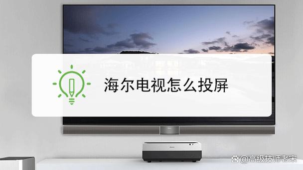 海尔电视上怎么看电视台节目图标