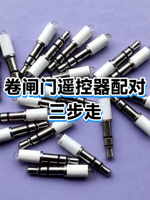卷帘门遥控器全坏了如何配对遥控器缩略图