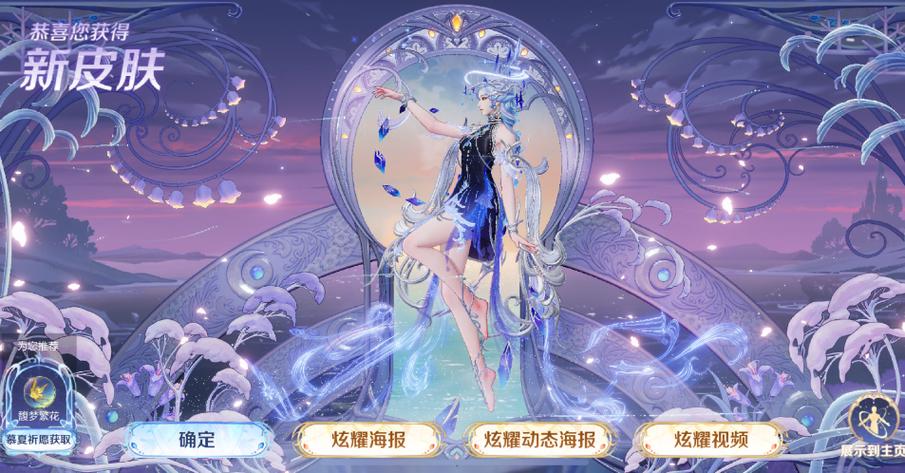 貂蝉最好的皮肤是哪一款图标
