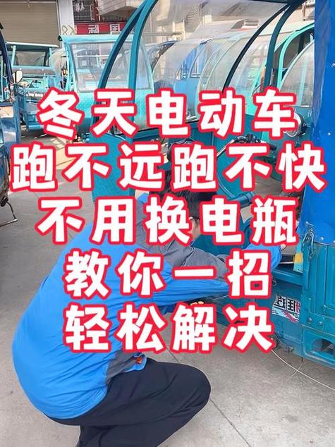 三轮车跑不快是不是控制器原因缩略图