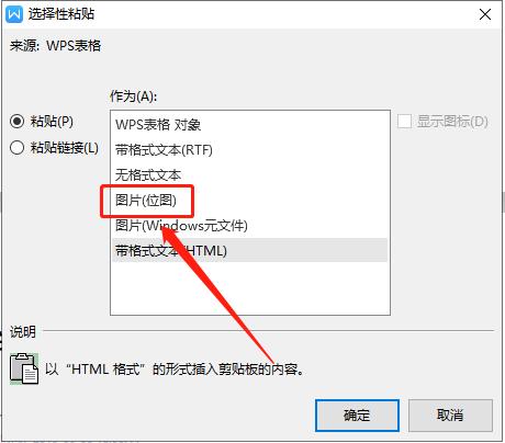 为什么表格发送到微信没有表格形式了缩略图