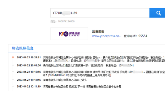 菜鸟裹裹上门取件快递单号缩略图