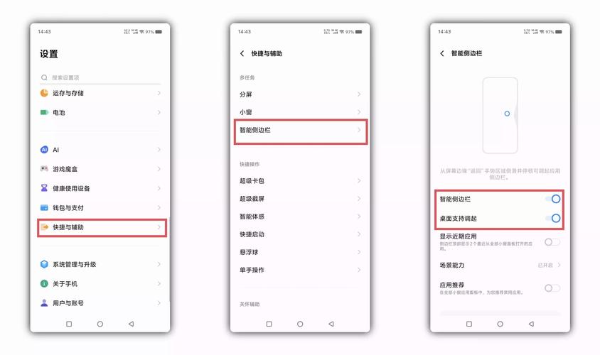 vivo手机自动连招设置方法缩略图