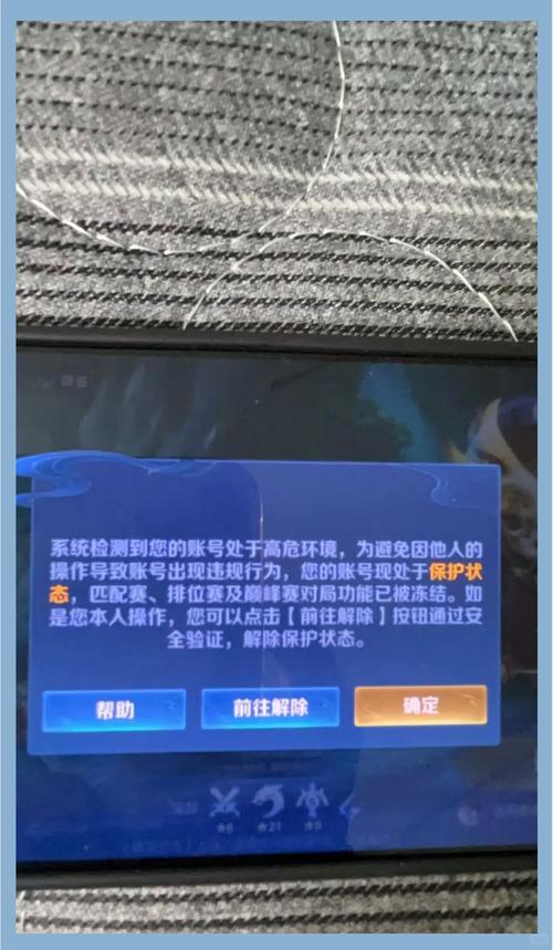 王者被禁止排位赛怎么解除缩略图