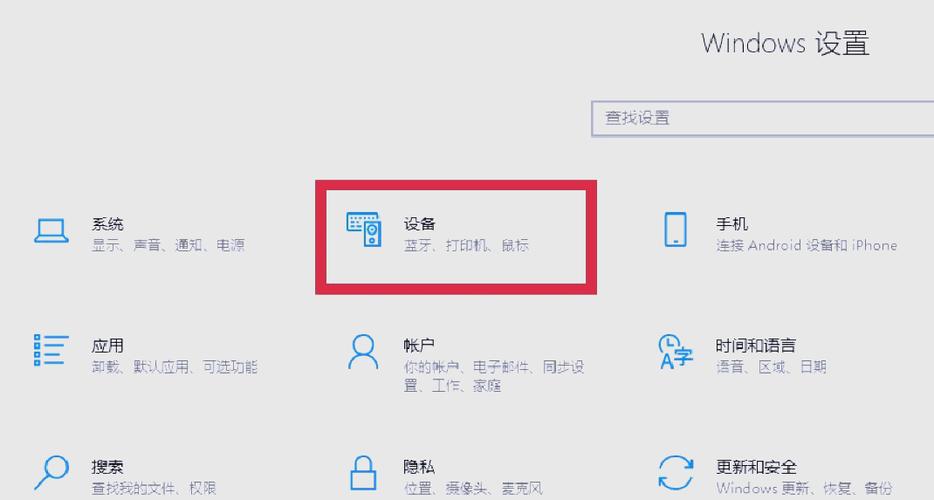 怎么关闭设备管理功能缩略图