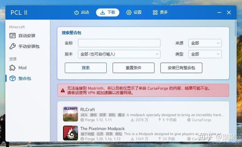 我的世界pcl出现错误复制mod文件失败pc缩略图
