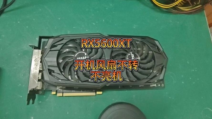 显卡风扇正常转但是显示器无信号缩略图