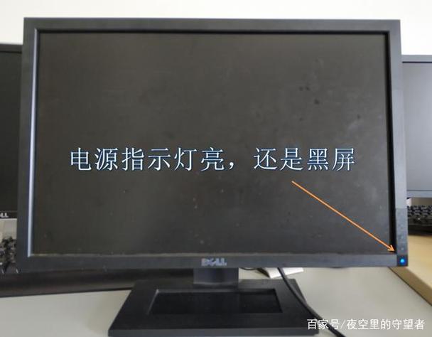 显示器电源灯一闪一闪的是什么原因缩略图