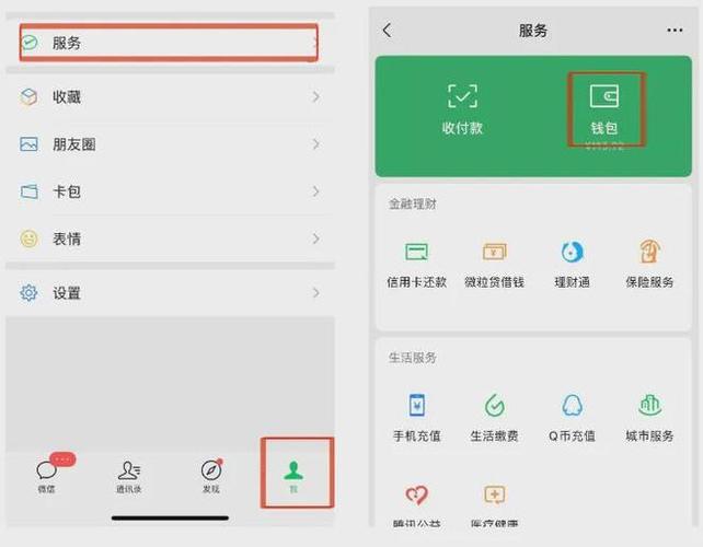 支付宝转账给微信好友步骤缩略图