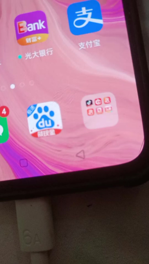 抖音极速版提现绑定支付宝失败原因图标