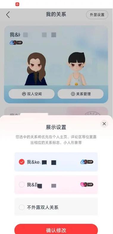 网易云音乐怎么绑定情侣关系账号缩略图