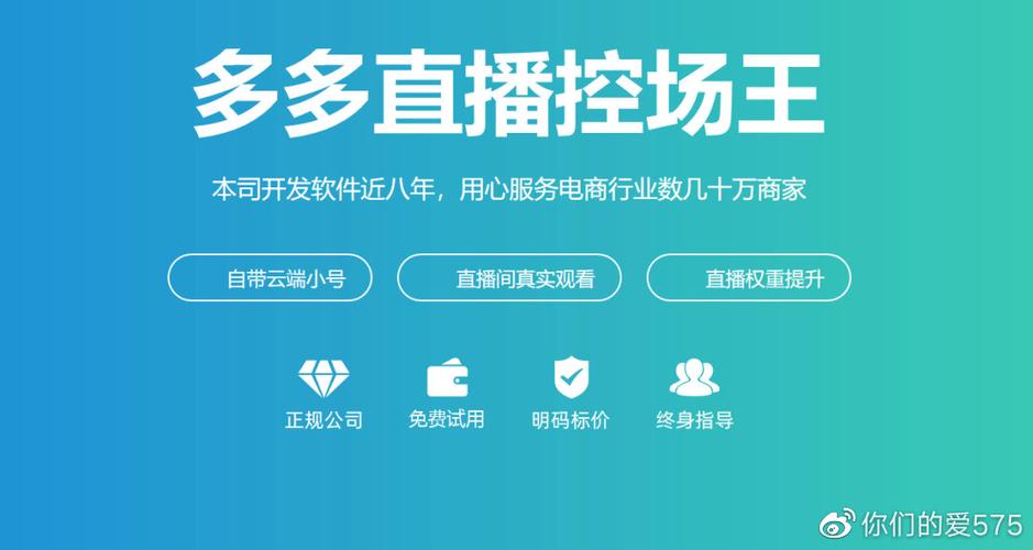 拼多多直播视频循环播放设置步骤缩略图