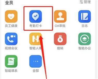 钉钉打卡入职登记表要填不缩略图