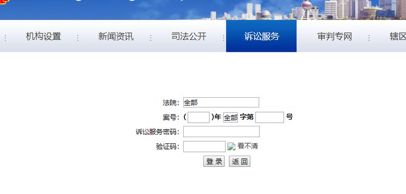 案件编号查询入口缩略图